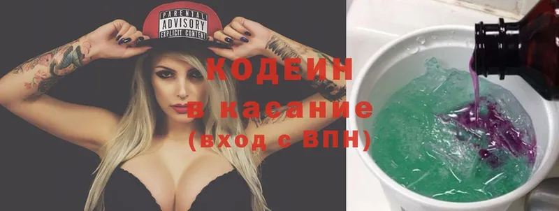 где найти наркотики  Анива  Codein Purple Drank 