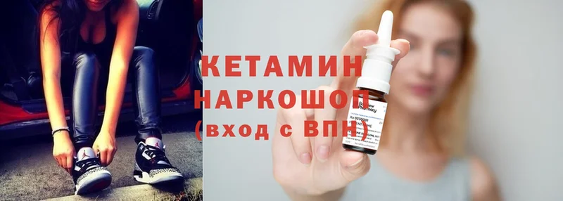 Кетамин ketamine  Анива 