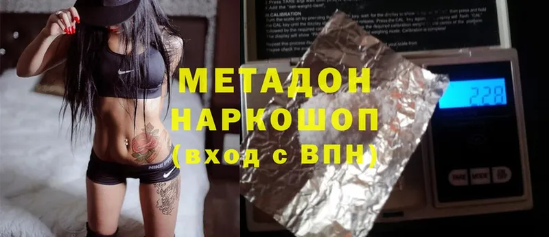 цена   Анива  Метадон methadone 